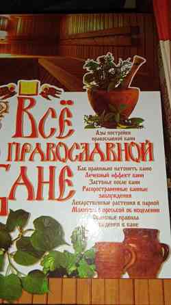 Литература духовного направления Донецк