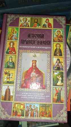 Литература духовного направления Донецк