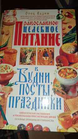 Литература духовного направления Донецк