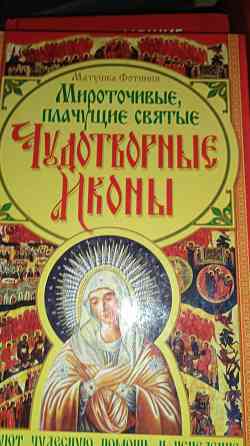 Литература духовного направления Донецк