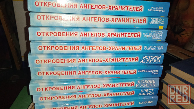 Литература духовного направления Донецк - изображение 1