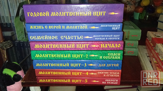 Литература духовного направления Донецк - изображение 2