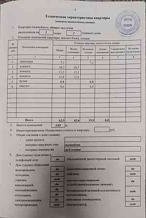 Продам 3-х комнатную квартиру пр.Панфилова Донецк