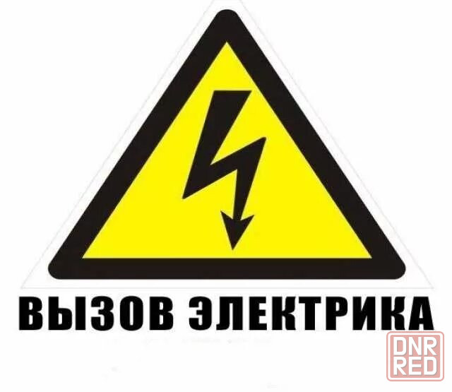 Электрик Макеевка Макеевка - изображение 1