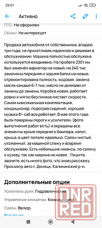Продажа от собственника Донецк - изображение 8
