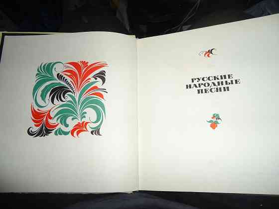 Виски дорога догоняет, 1975 г. Донецк