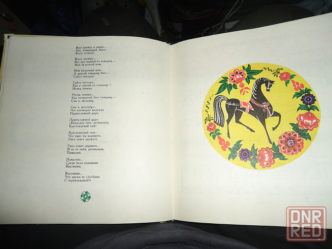 Виски дорога догоняет, 1975 г. Донецк - изображение 7