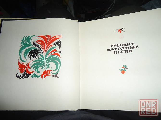 Виски дорога догоняет, 1975 г. Донецк - изображение 5