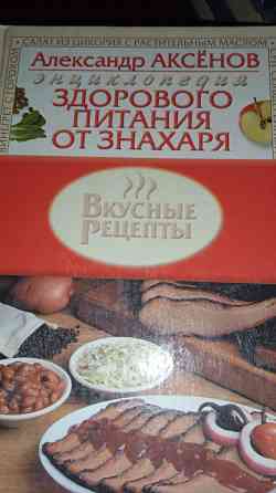 Изотерика Донецк