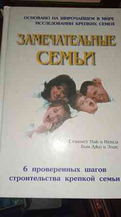 Изотерика Донецк