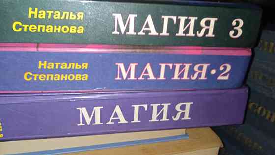 Изотерика Донецк