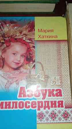 Изотерика Донецк