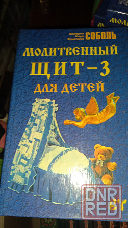 Изотерика Донецк - изображение 7