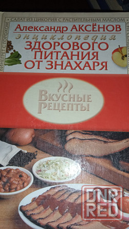 Изотерика Донецк - изображение 5