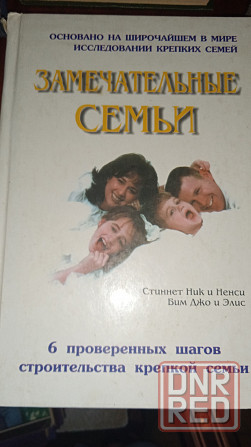 Изотерика Донецк - изображение 1