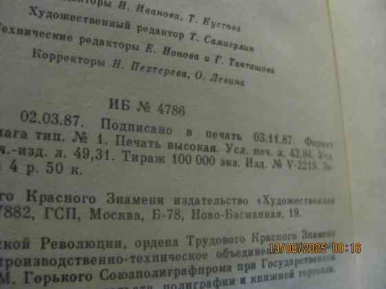 Ржезач, температура хлеб = муж Донецк