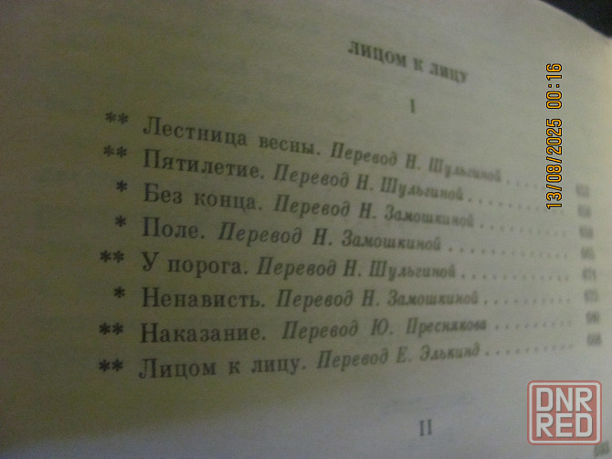 Ржезач, температура хлеб = муж Донецк - изображение 5