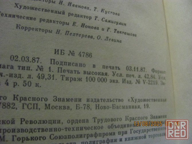 Ржезач, температура хлеб = муж Донецк - изображение 6