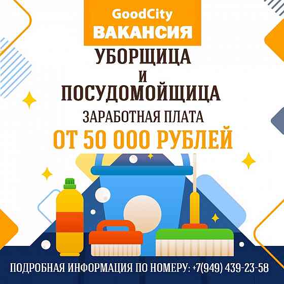 Требуется посудомойщица Донецк