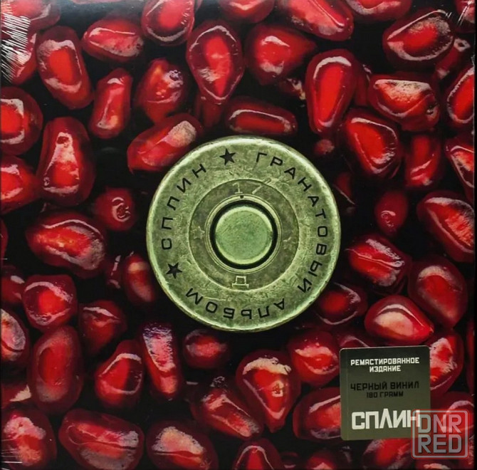 Виниловая пластинка LP "Сплин" -"Гранатовый Альбом" Донецк - изображение 1