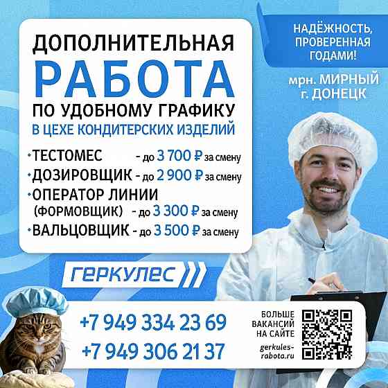 Оператор линии на производственном предприятии Донецк