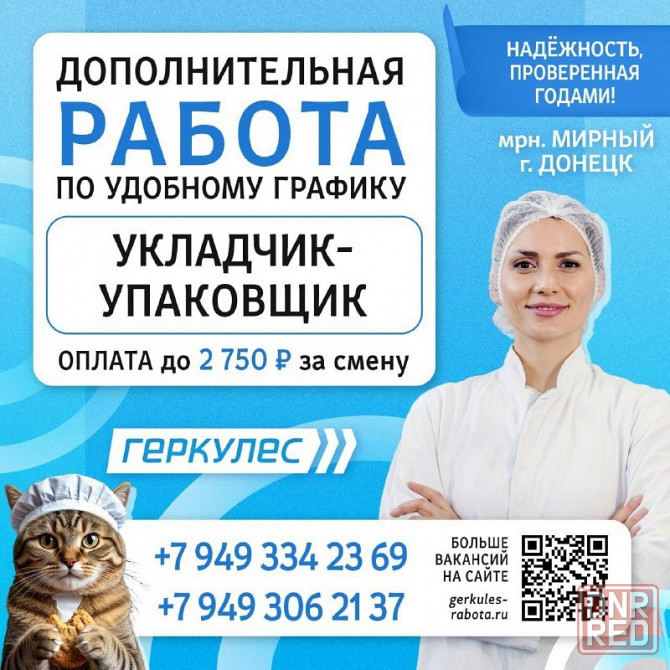 Укладчик-упаковщик Донецк - изображение 1