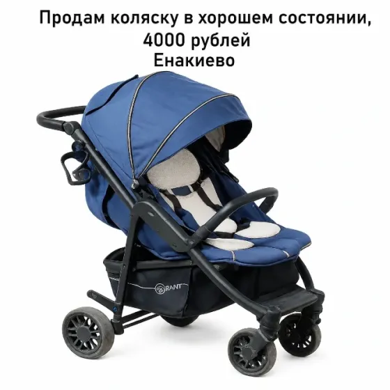 Продам детскую коляску Енакиево