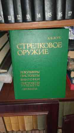 Книги эксклюзив Донецк