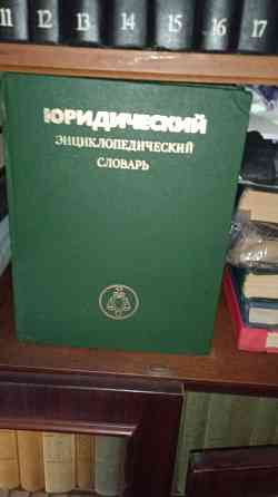 Книги эксклюзив Донецк