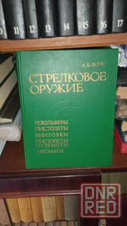 Книги эксклюзив Донецк - изображение 4