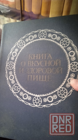 Книги эксклюзив Донецк - изображение 6