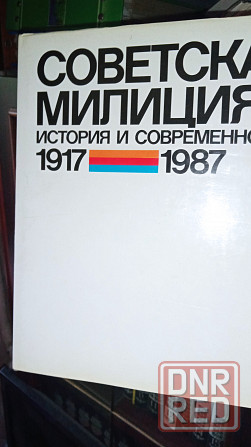 Книги эксклюзив Донецк - изображение 7