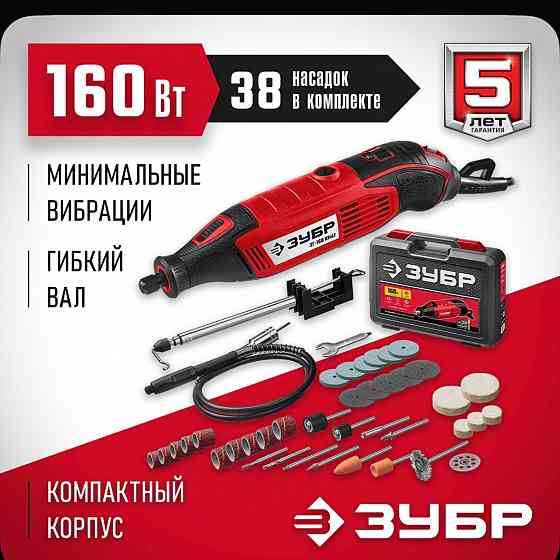 Продам Зубр электрический гравер Донецк