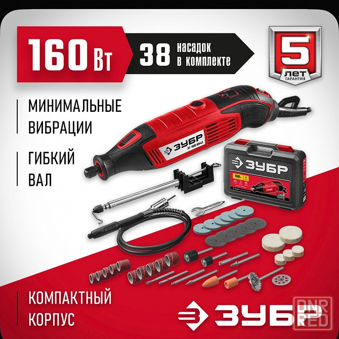 Продам Зубр электрический гравер Донецк - изображение 1