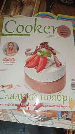 Журналы Донецк