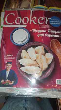 Журналы Донецк