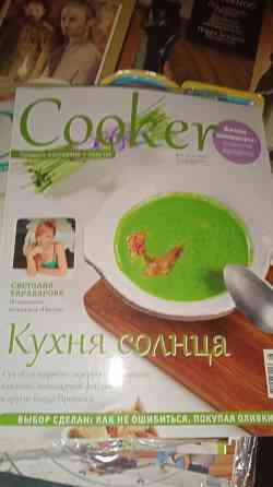Журналы Донецк