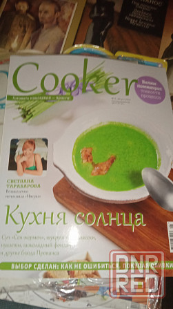 Журналы Донецк - изображение 1