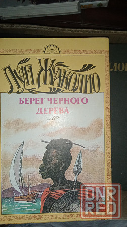 Книги Донецк - изображение 4