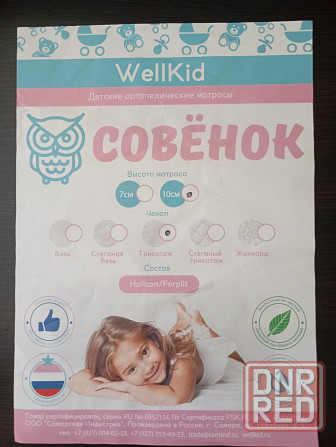 Кроватка детская "Симба" с ящиком Донецк - изображение 3