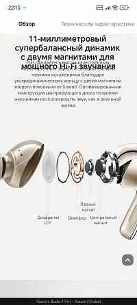 Наушники Xiaomi Buds 4 Pro Донецк