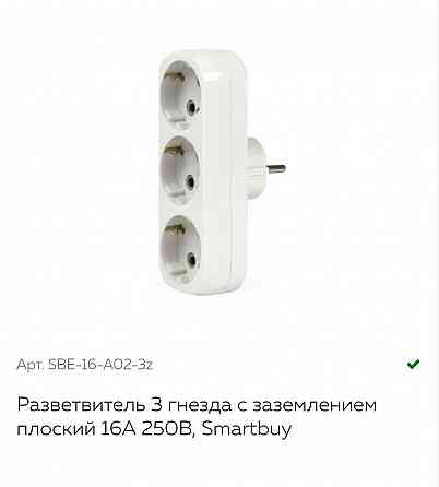 Разветвитель 3 гнезда Донецк