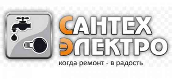 Сантех Электро Макеевка