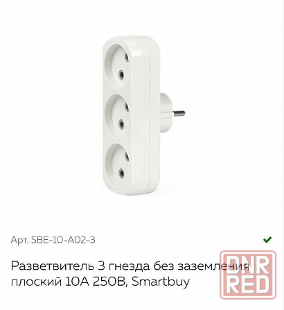 Разветвитель 3 гнезда без заземления Донецк - изображение 1