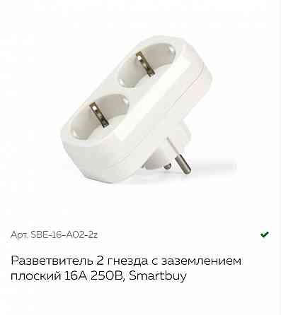 Разветвитель 2 гнезда с заземлением Донецк