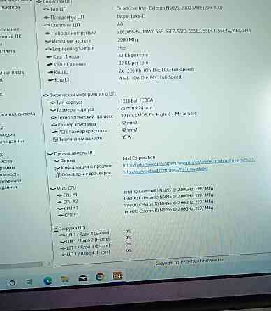 Ноутбук на Intel N5095A, 8/512, Донецк