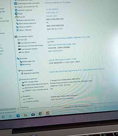 Ноутбук на Intel N5095A, 8/512, Донецк