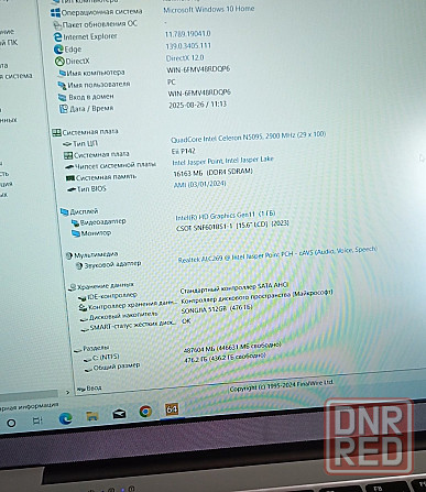 Ноутбук на Intel N5095A, 8/512, Донецк - изображение 4