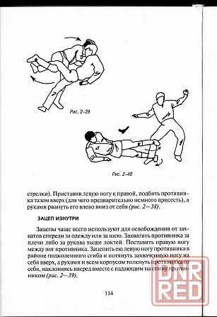 Продам книгу "Рукопашный бой Смерш" Донецк - изображение 4