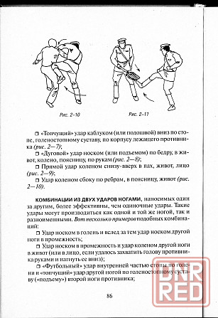 Продам книгу "Рукопашный бой Смерш" Донецк - изображение 3